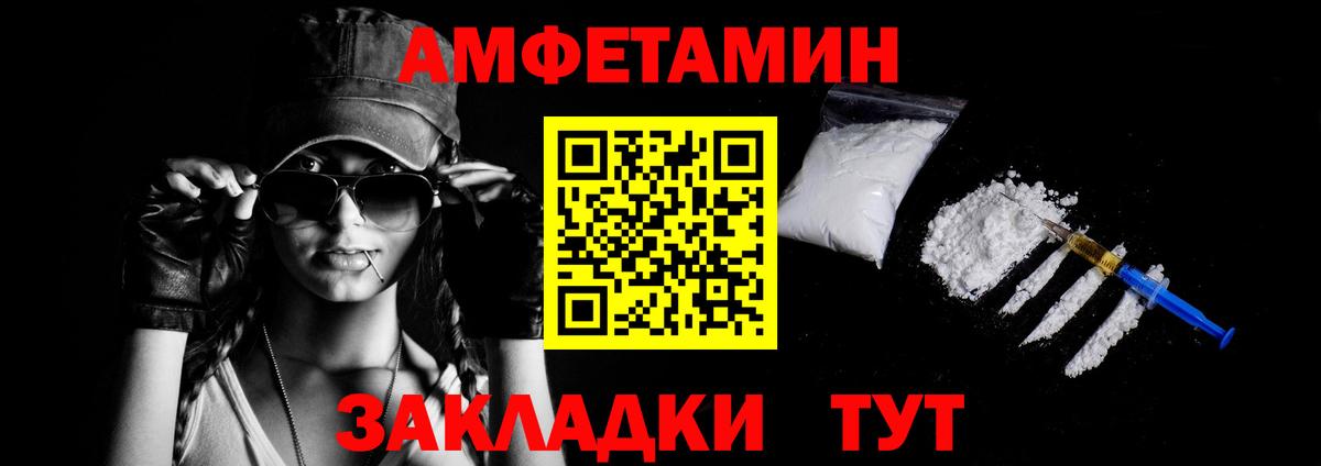 Богородск  АМФ  Амфетамин  Вход с VPN  АМФ 97% 