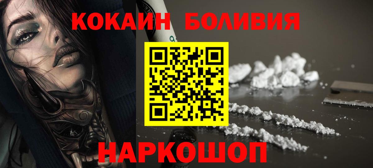 Cocaine Колумбийский  КОКАИН Эквадор  Вход с VPN  COCAIN  Богородск 
