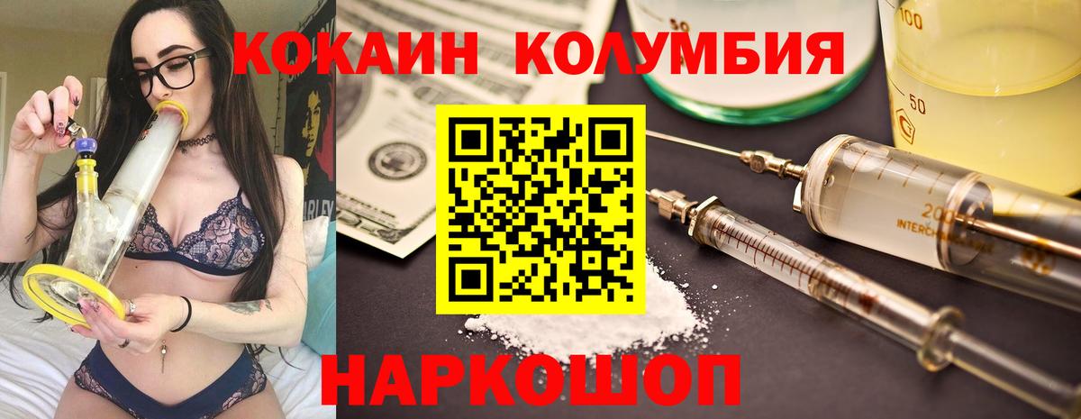 Cocaine 98% Богородск