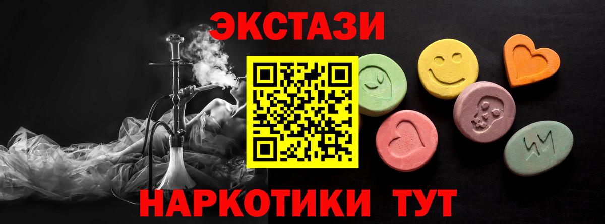 Богородск  ЭКСТАЗИ  Вход с VPN  Экстази DUBAI  гидра как зайти  Экстази таблы 