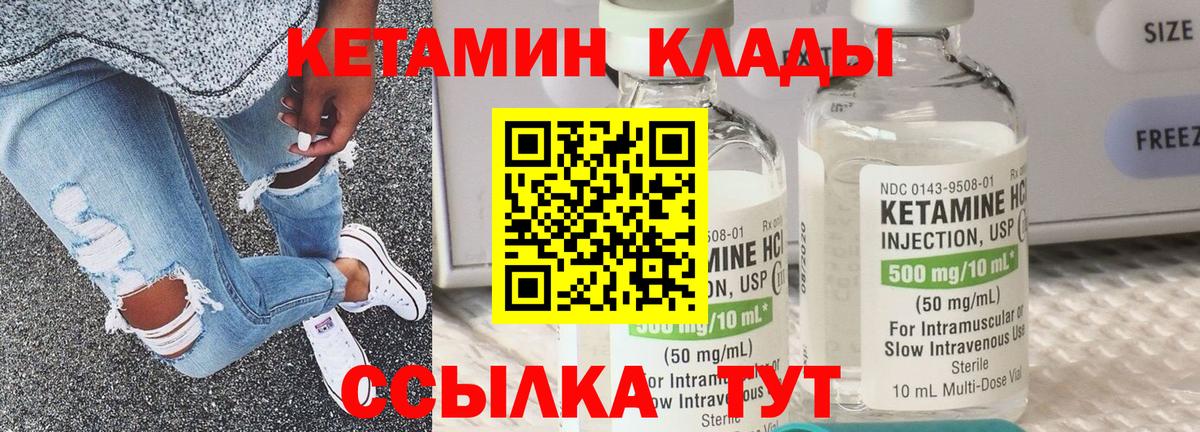 Богородск  КЕТАМИН ketamine  Вход с VPN 