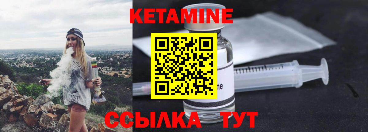 КЕТАМИН ketamine Богородск