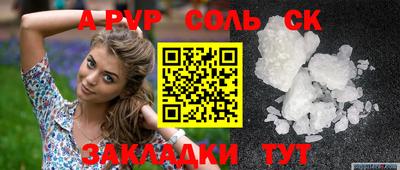 apvp Старая Купавна