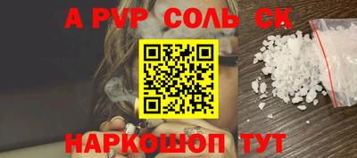 спиды Ставрополь