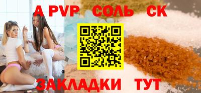 спиды Ставрополь