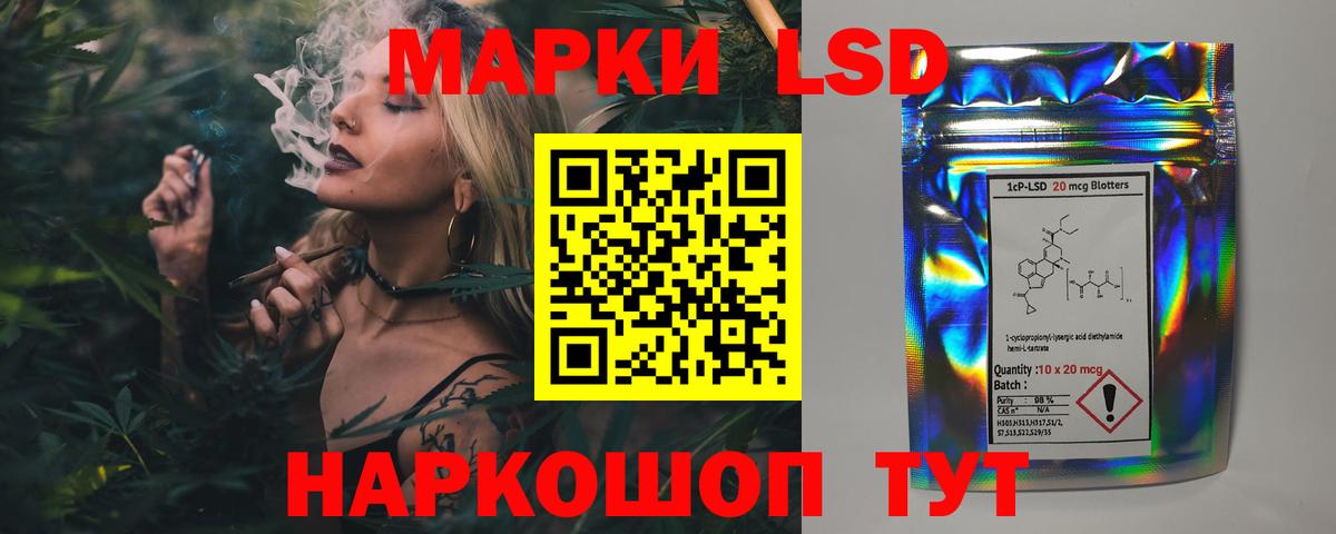 LSD-25 экстази кислота  Лсд 25 экстази  ЛСД экстази кислота  Богородск  Вход с VPN 