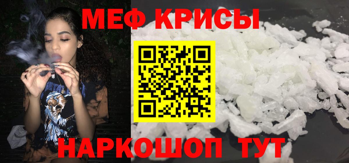Богородск  МЕФ  МЯУ-МЯУ 4 MMC  Вход с VPN  Меф мяу мяу 