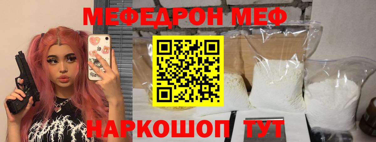 МЕФ мука Богородск