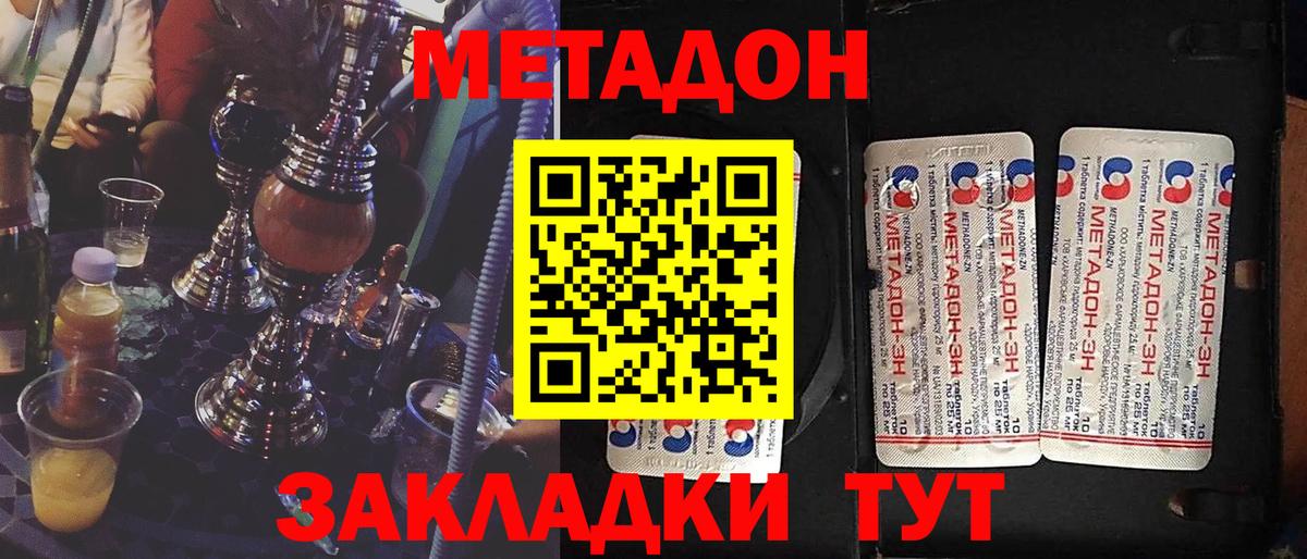 Богородск  Метадон белоснежный  Вход с VPN  МЕТАДОН белоснежный 