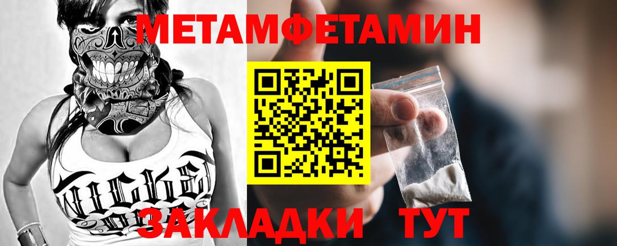 МЕТАМФЕТАМИН Декстрометамфетамин 99.9%  МЕТАМФЕТАМИН  МЕТАМФЕТАМИН Декстрометамфетамин 99.9%  Богородск  Вход с VPN 