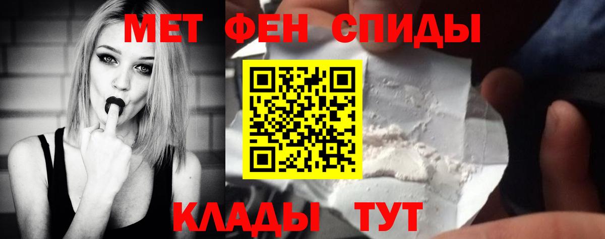 МЕТАМФЕТАМИН Декстрометамфетамин 99.9% Богородск