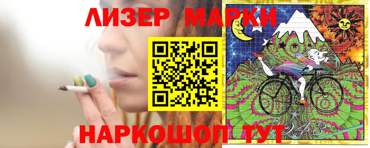 Наркотические марки 1,8мг Богородск