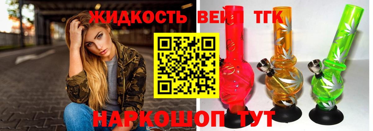 Богородск  закладки  Вход с VPN  ТГК вейп с тгк 