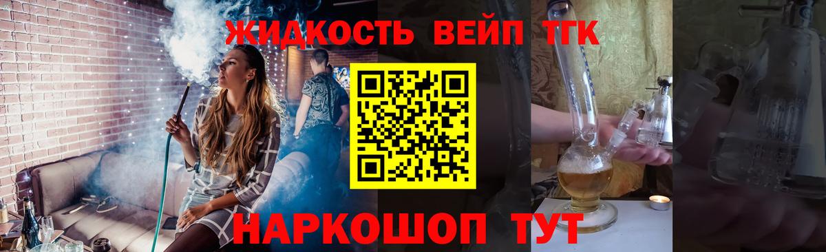 ТГК концентрат Богородск