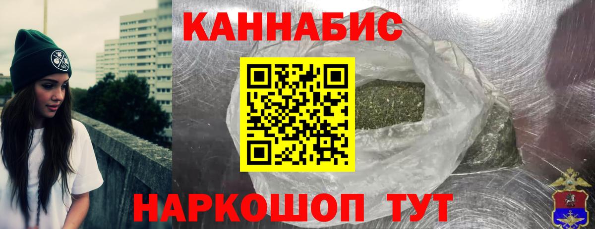 МАРИХУАНА план  Бошки Шишки Bruce Banner  Бошки марихуана White Widow  Богородск  Вход с VPN 